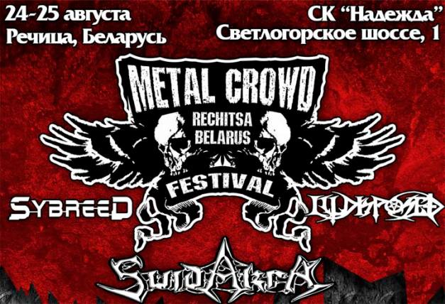 Metal Crowd 2013